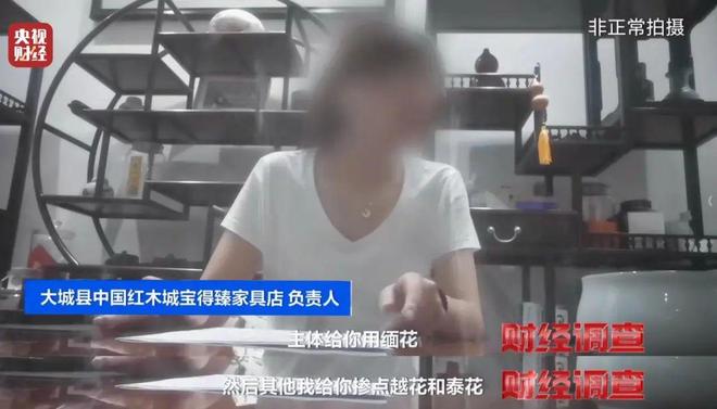 揭秘红木市场乱象：鉴定证书按斤卖一张08元同款床报价差27万(图8)