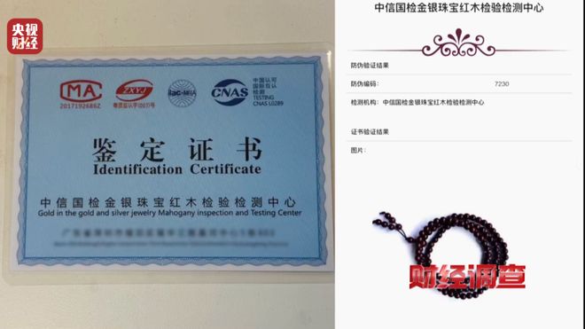 揭秘红木市场乱象：鉴定证书按斤卖一张08元同款床报价差27万(图23)