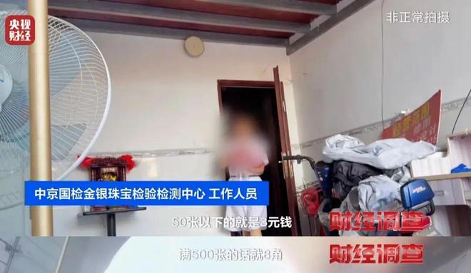 揭秘红木市场乱象：鉴定证书按斤卖一张08元同款床报价差27万(图24)