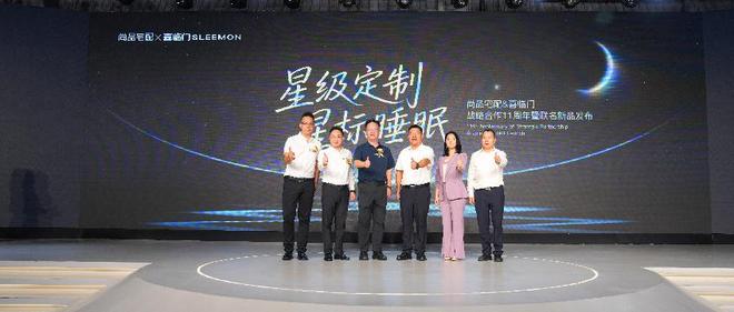 尚品宅配携手喜临门发布联名新品完善“全屋星级定制”场景生态(图8)