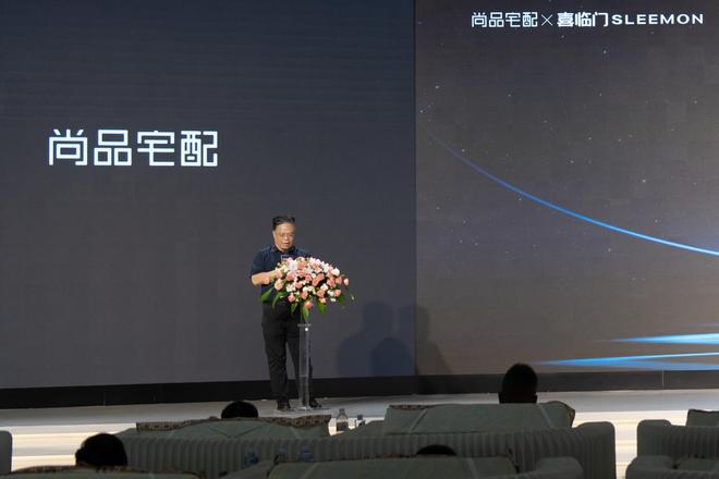 尚品宅配携手喜临门发布联名新品完善“全屋星级定制”场景生态(图4)