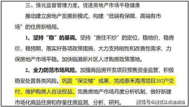 聚焦泰禾海上院子售楼处发布：海上院子以品质铸就传奇!(图11)