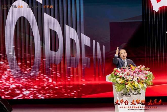 开云体育欧派家居中报业绩逆势领跑加速大家居战略“价值升维”(图1)