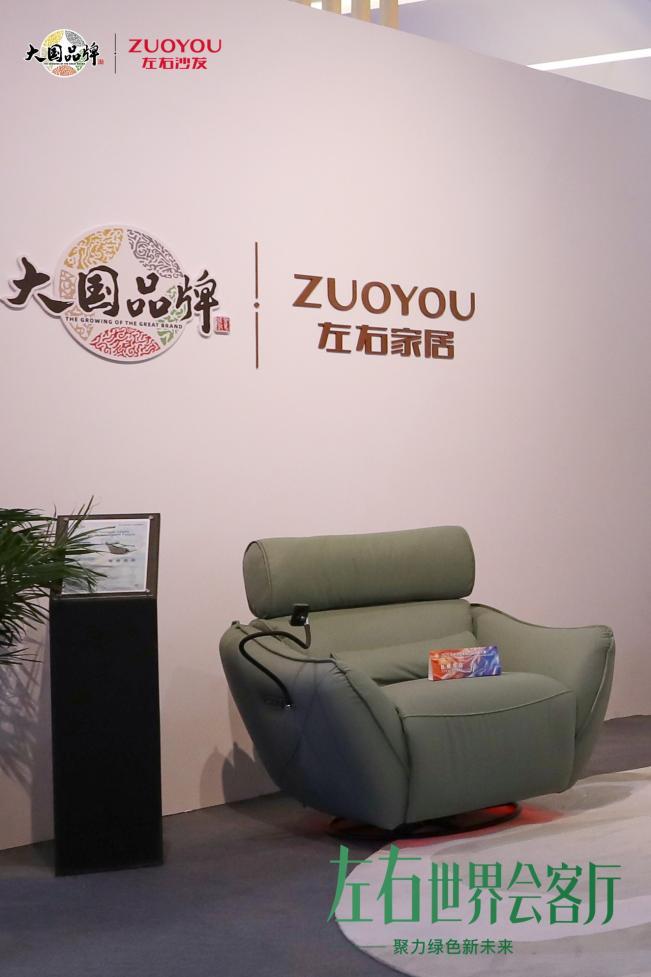kaiyun体育网页版左右家居上海双展携金斧创新奖首发“世界会客厅”绿色科技点亮中国家居力量(图1)
