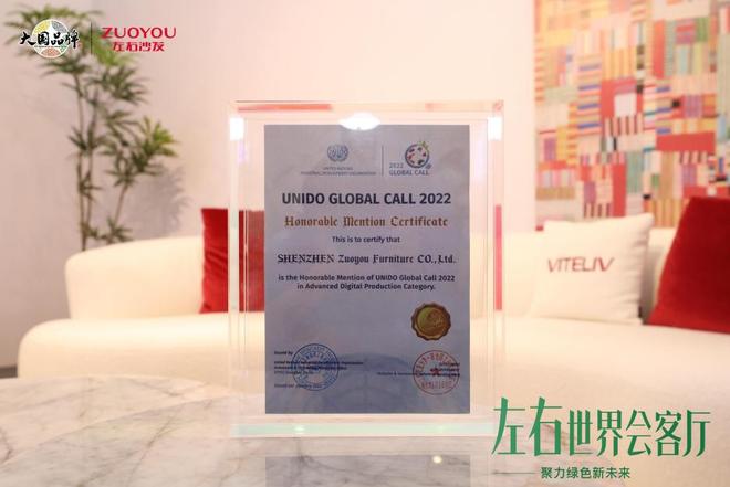 kaiyun体育网页版左右家居上海双展携金斧创新奖首发“世界会客厅”绿色科技点亮中国家居力量(图9)