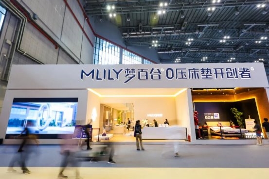 兼顾智慧化与健康化MLILY梦百合携多款智能床亮相第56届中国家博会（上海）(图1)