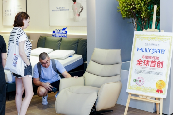 兼顾智慧化与健康化MLILY梦百合携多款智能床亮相第56届中国家博会（上海）(图5)
