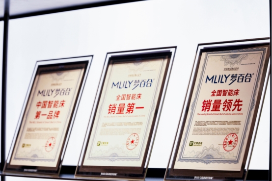 兼顾智慧化与健康化MLILY梦百合携多款智能床亮相第56届中国家博会（上海）(图7)