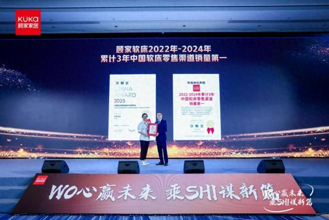 三年销量第一！顾家软床获沙利文权威认证实力领跑背后突围路径(图1)