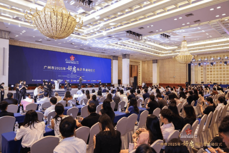 品质筑家惠聚花城丨广州市2025年好房焕新季正式启动(图1)