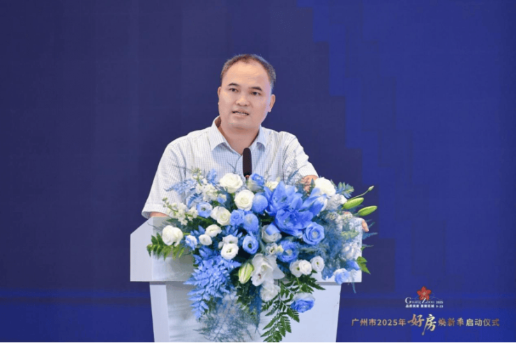 品质筑家惠聚花城丨广州市2025年好房焕新季正式启动(图5)