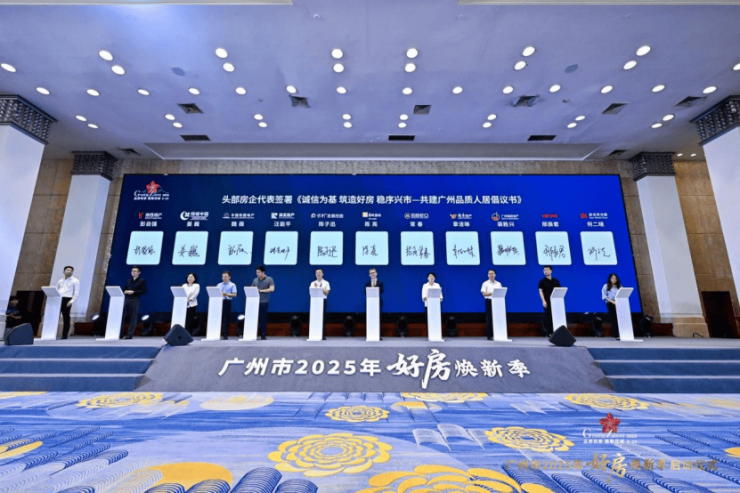 品质筑家惠聚花城丨广州市2025年好房焕新季正式启动(图7)
