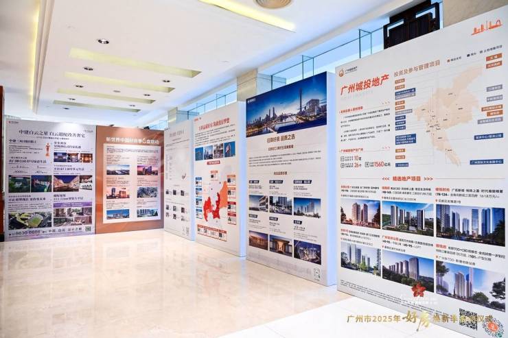 品质筑家惠聚花kaiyun体育网页版城!广州市2025年好房焕新季正式启动(图20)