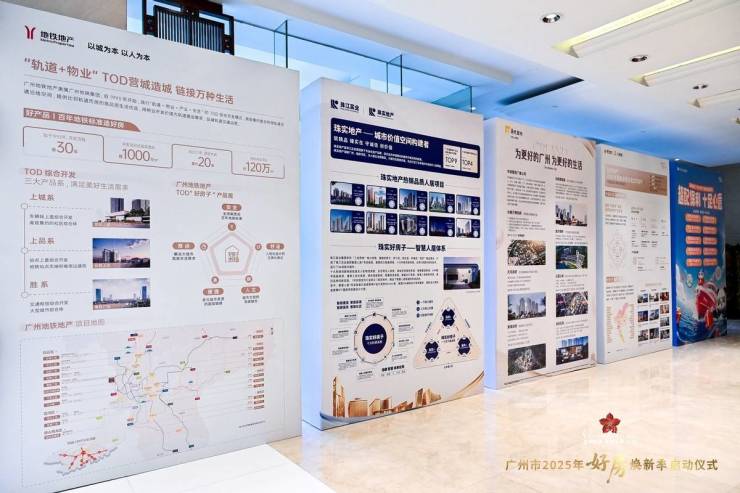 品质筑家惠聚花kaiyun体育网页版城!广州市2025年好房焕新季正式启动(图21)