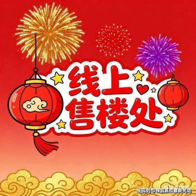 紫薇之星年度聚焦@紫薇之星售楼处发布：书写未来尊尚生活!(图4)