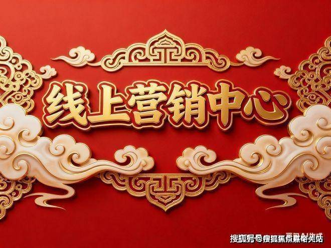 紫薇之星年度聚焦@紫薇之星售楼处发布：书写未来尊尚生活!(图3)