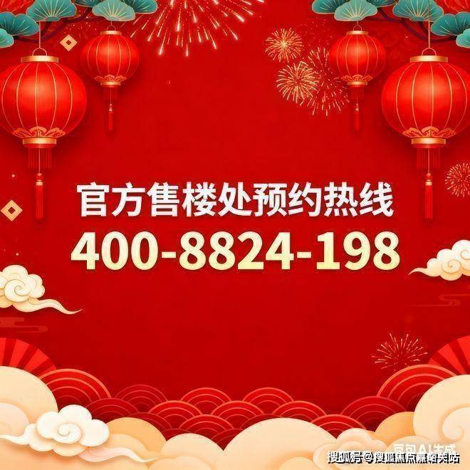 紫薇之星年度聚焦@紫薇之星售楼处发布：书写未来尊尚生活!(图2)