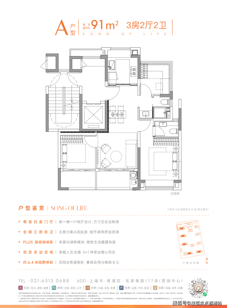 开云体育保利虹桥和颂西岸售楼处电话-小区环境-保利虹桥和颂西岸-营销中心热线-楼盘详情小区配套-户型-周边配套(图14)