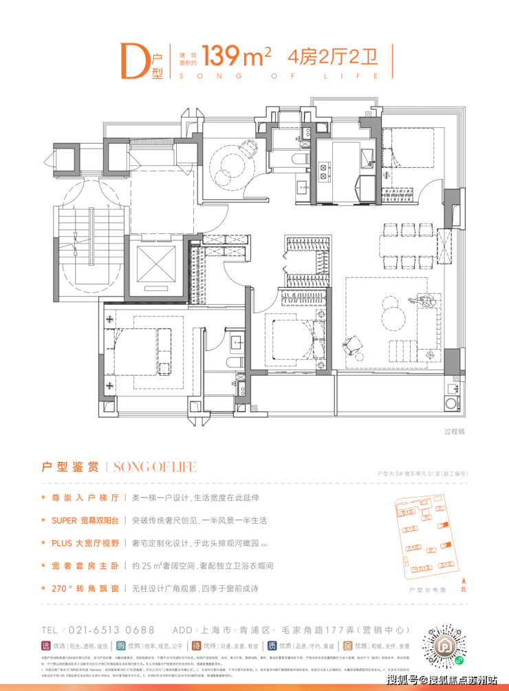 开云体育保利虹桥和颂西岸售楼处电话-小区环境-保利虹桥和颂西岸-营销中心热线-楼盘详情小区配套-户型-周边配套(图22)