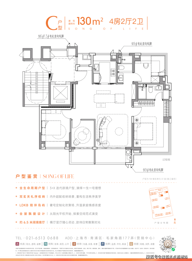 开云体育保利虹桥和颂西岸售楼处电话-小区环境-保利虹桥和颂西岸-营销中心热线-楼盘详情小区配套-户型-周边配套(图21)