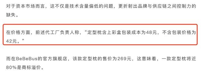 85后夫妇收割中产贵妇IPO敲钟了创始人身家飙增9个亿(图14)
