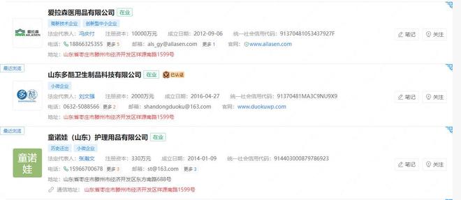 85后夫妇收割中产贵妇IPO敲钟了创始人身家飙增9个亿(图12)