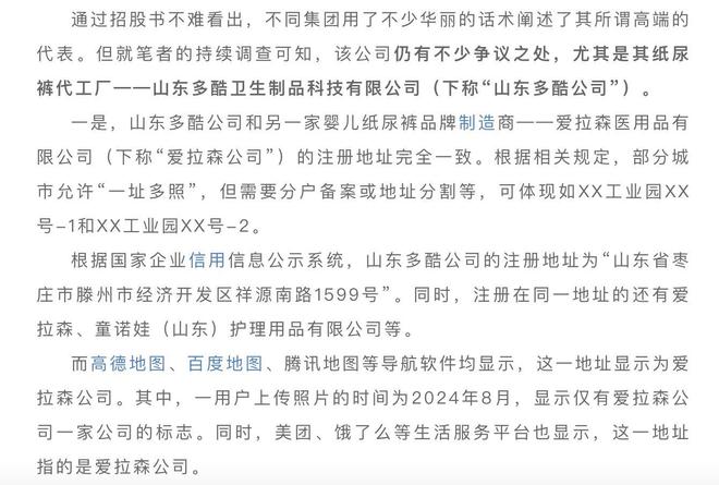 85后夫妇收割中产贵妇IPO敲钟了创始人身家飙增9个亿(图13)