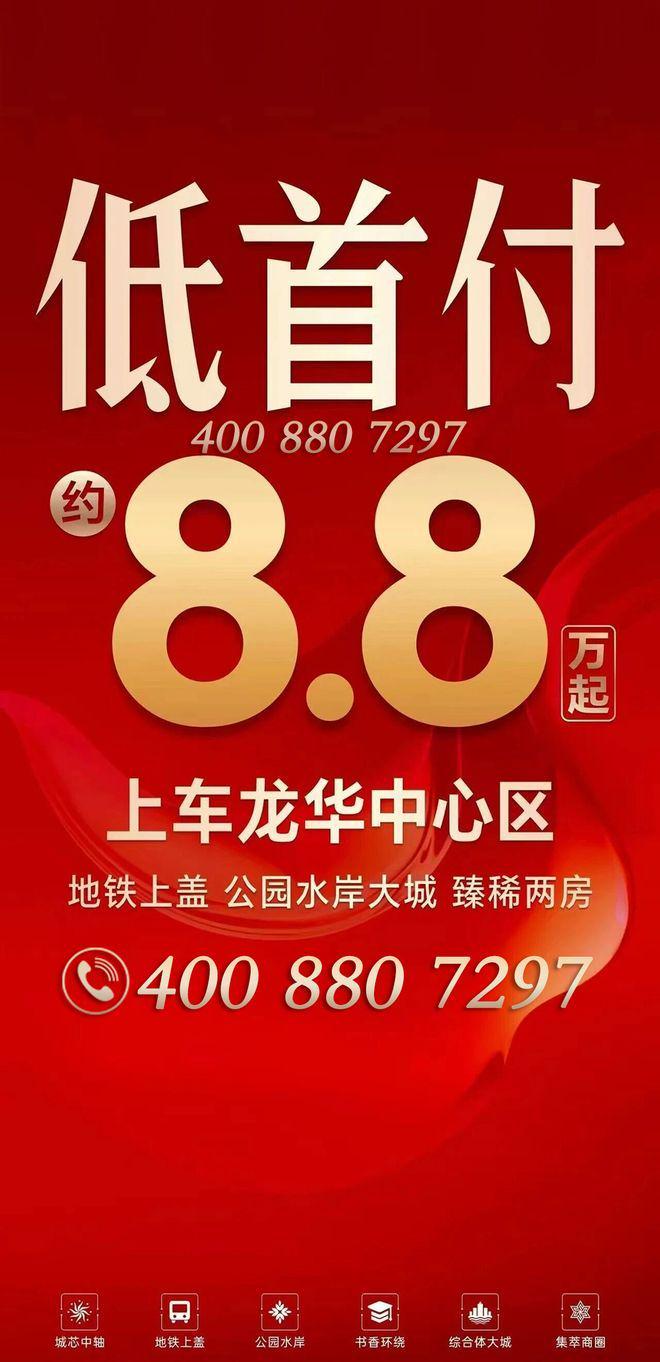 深圳龙华【阳基御龙湾】首付仅需88万再送38万家私置业(图2)