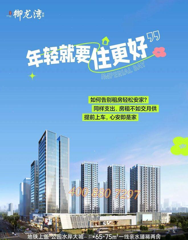 深圳龙华【阳基御龙湾】首付仅需88万再送38万家私置业(图4)