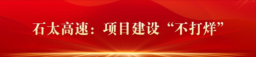 国庆我在岗奋斗写华章丨河北各重点项目建设“不打烊”(图1)