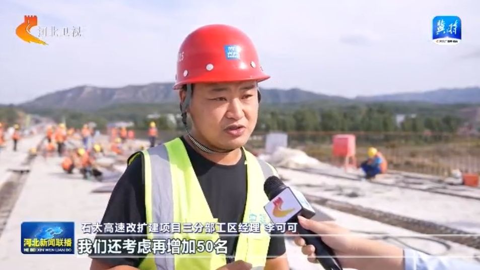 国庆我在岗奋斗写华章丨河北各重点项目建设“不打烊”(图4)