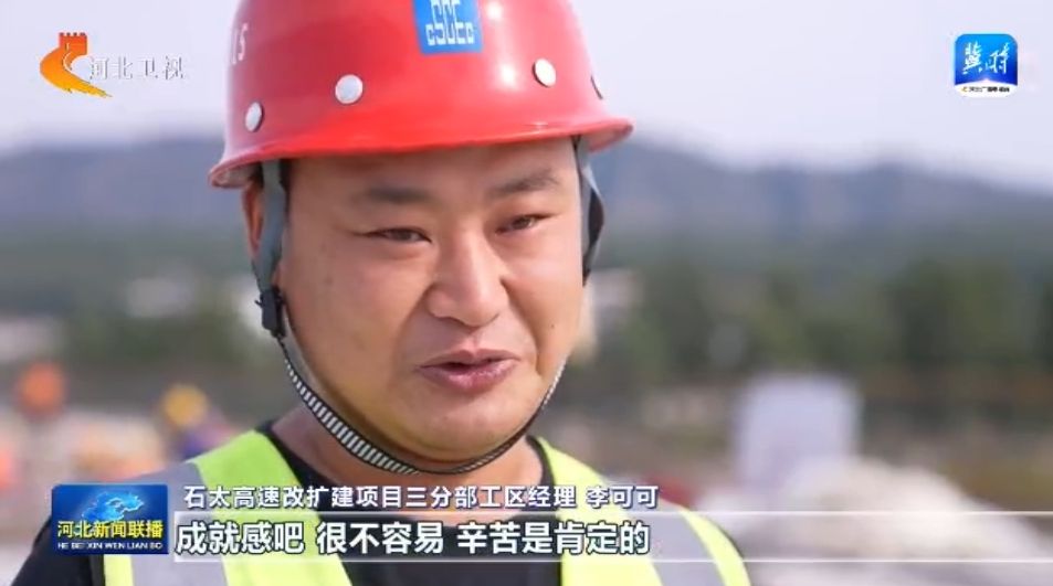 国庆我在岗奋斗写华章丨河北各重点项目建设“不打烊”(图6)