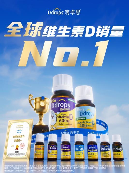 Ddrops滴卓思全球宝宝第一口营养纪录片重磅发布以全球视野探寻宝宝营养的关键(图2)