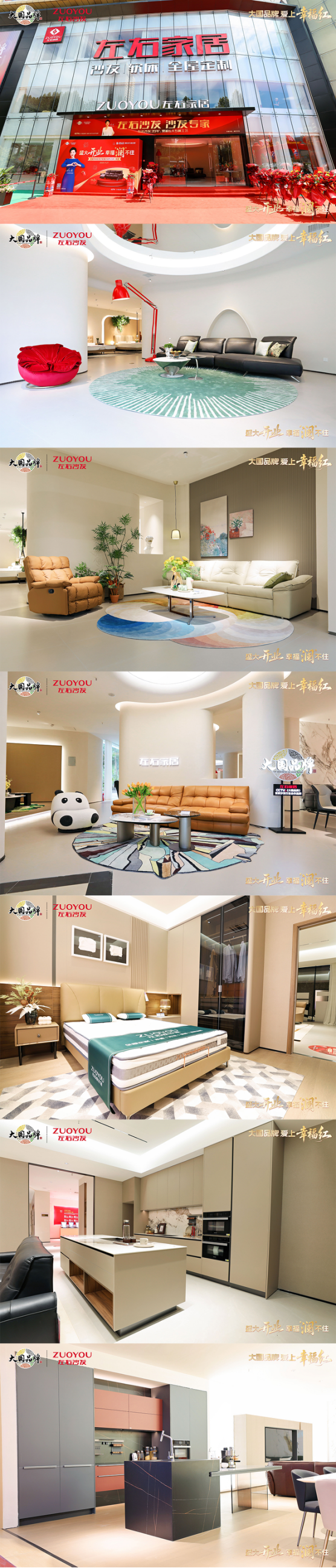 左右沙发重庆居然之家二郎店盛大开业响应消费需求引领产业升级(图2)