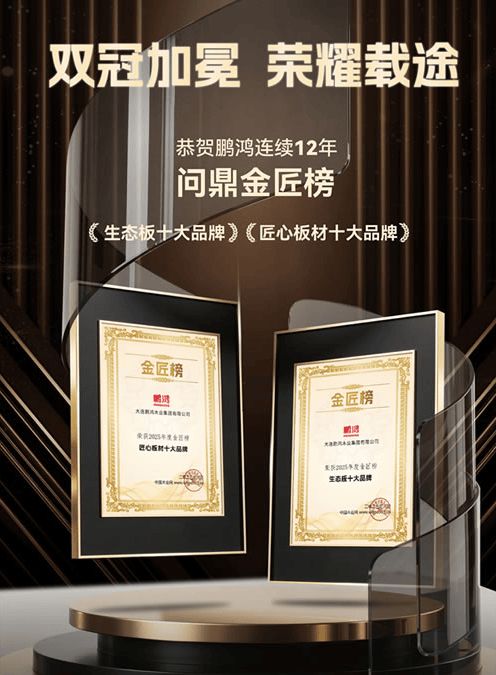 kaiyun体育网页版2025板材十大品牌综合实力权威(图1)