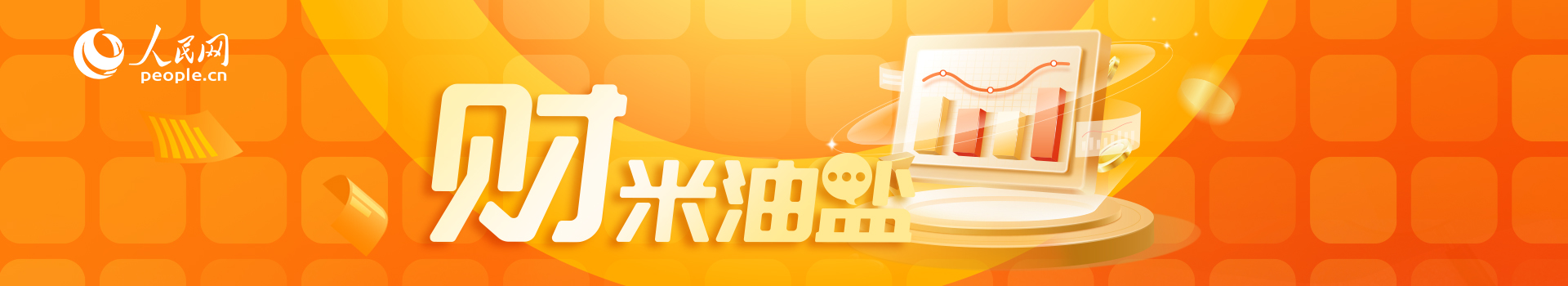 kaiyun体育全站財米油鹽丨每年10億噸生鮮是怎麼吃光的？記者開“箱”找答案(图1)