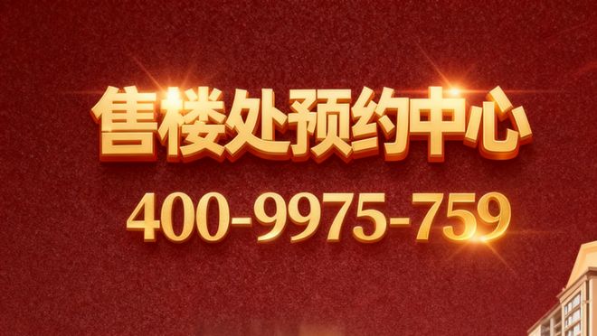 全城聚焦▷保利世博天悦售楼处发布：尽揽多维繁华(图1)