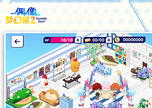 偶像梦幻祭2最新版开云体育(图1)