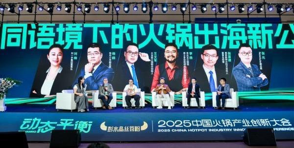 从山城烟火到全球餐桌重庆以产业之力加快打造“世界火锅之都”(图3)