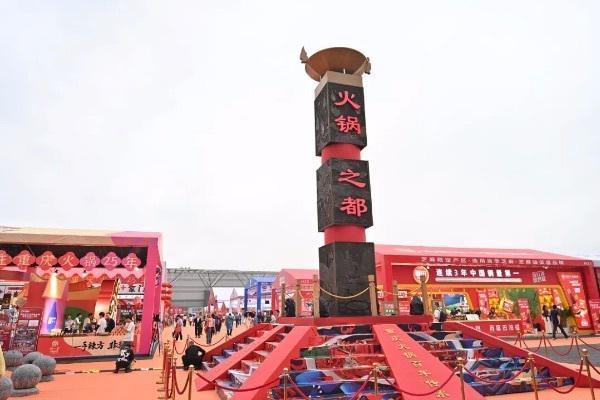 从山城烟火到全球餐桌重庆以产业之力加快打造“世界火锅之都”(图2)