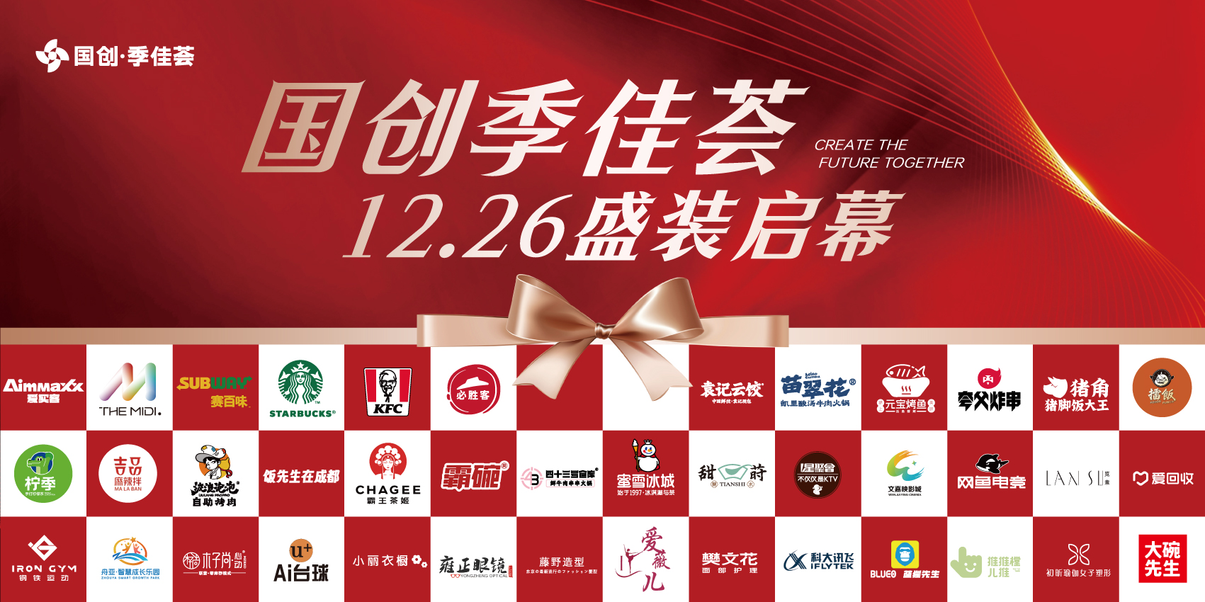 kaiyun体育网页版湖北10月要闻：雅斯跨省首店开业武汉方圆荟揭秘“奥莱MALL”弘毅投资接手黄石万达……(图4)