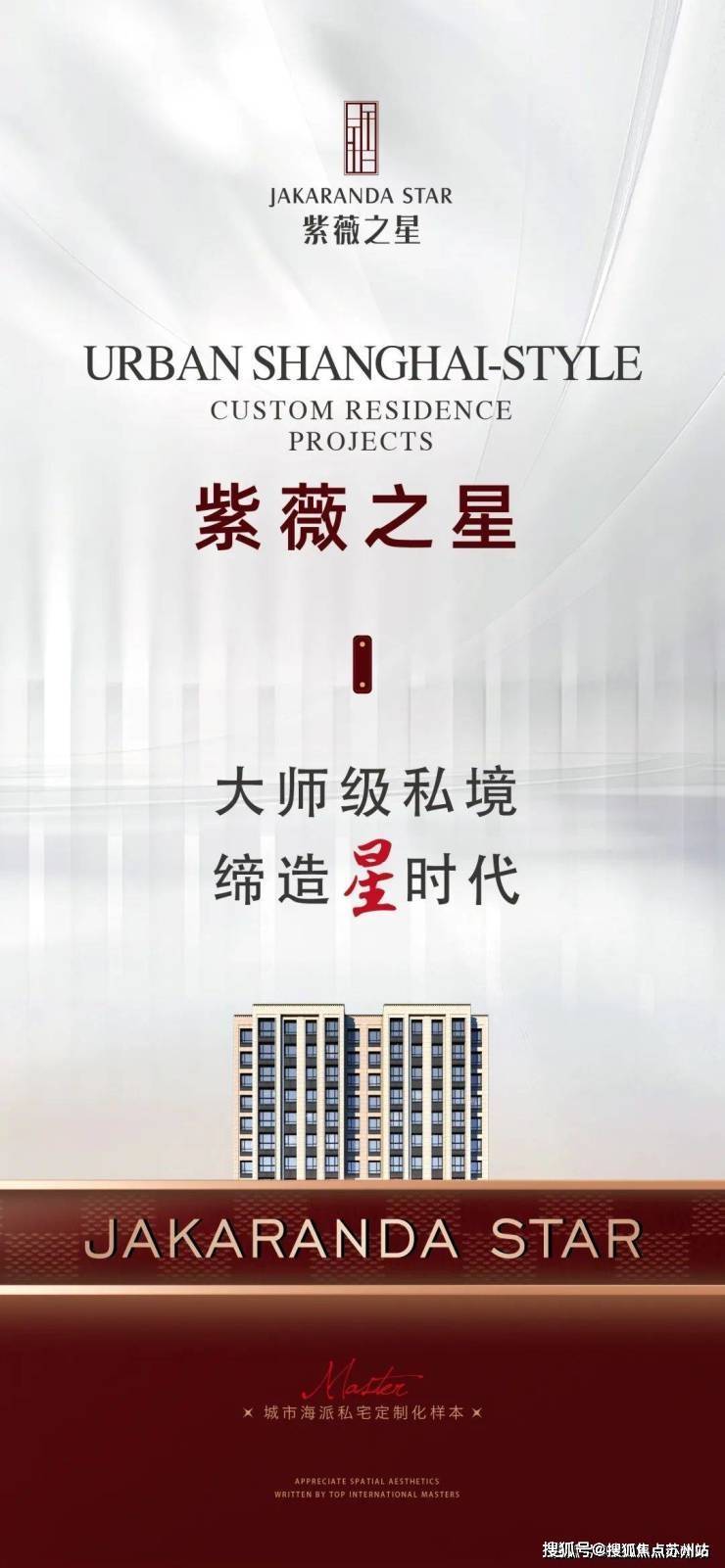 宝华紫薇之星(售楼处)首页网站-宝华紫薇之星售楼处欢迎您-楼盘详情-户型配套-最新价格-最新资讯-位置(图2)