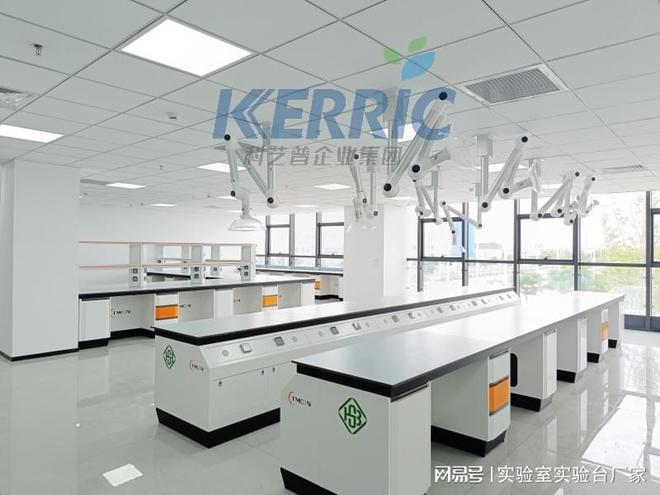 实验室家具厂家广东科艺普实力怎么样(图4)