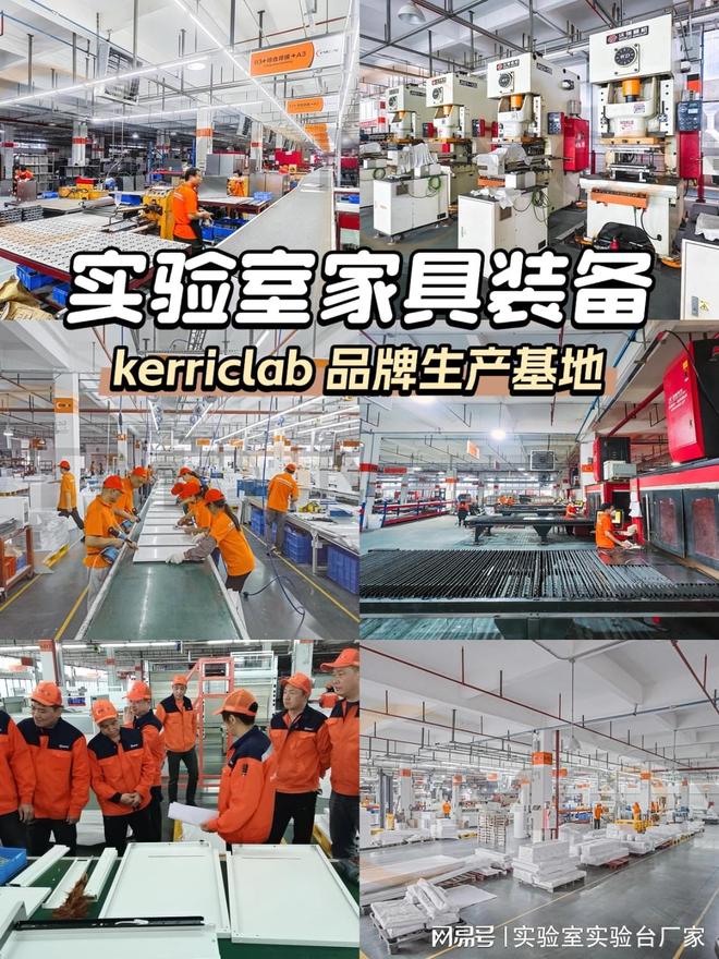 实验室家具厂家广东科艺普实力怎么样(图1)