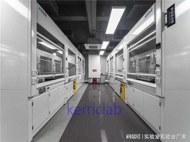 实验室家具厂家广东科艺普实力怎么样(图6)