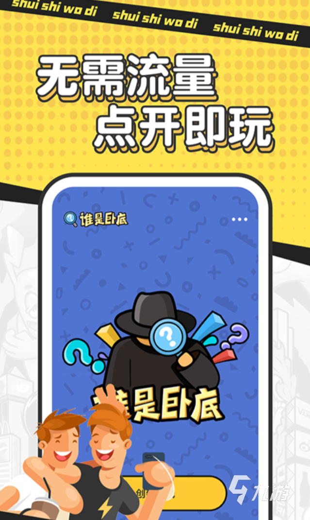 有意思的餐桌游戏有哪些2024适合聚会的餐桌手游合集(图5)