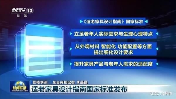 爱路德智能床垫参编适老家具国标(图3)