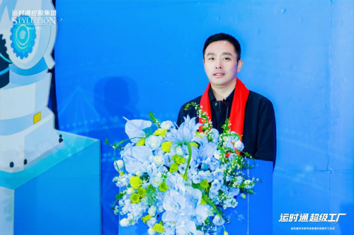 中国家居行业全新工业40智造工厂运时通华东软体家居科技园开工大吉！(图5)