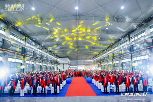 中国家居行业全新工业40智造工厂运时通华东软体家居科技园开工大吉！(图10)