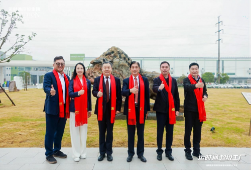 中国家居行业全新工业40智造工厂运时通华东软体家居科技园开工大吉！(图11)